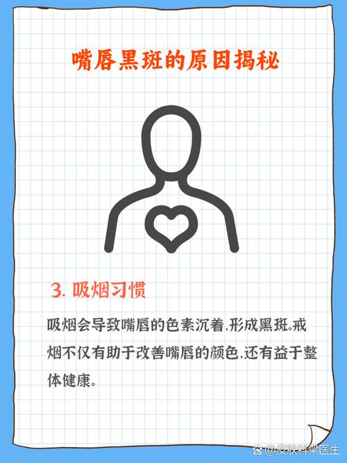 嘴唇乌黑是什么原因