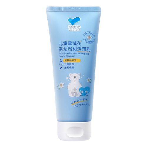 郁美净水果洗面奶怎么样