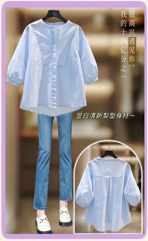 7分袖怎么搭配衣服