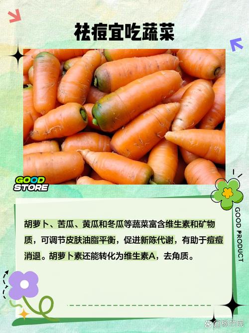 长痘痘吃什么菜好