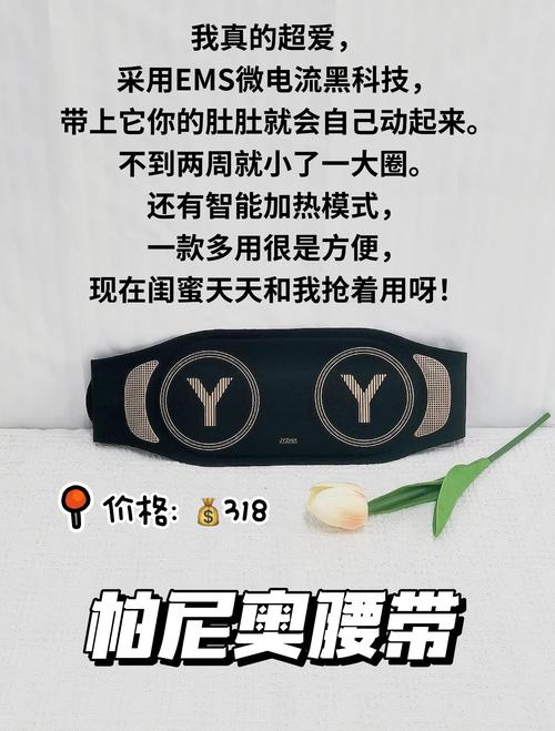 减肥腰带什么牌子的好处