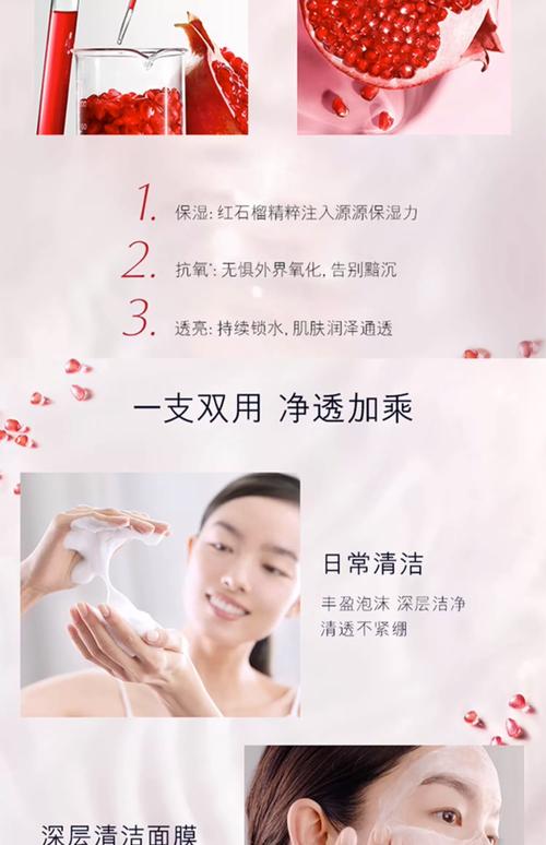 雅诗兰黛红石榴洗面奶清洁面膜怎么使用