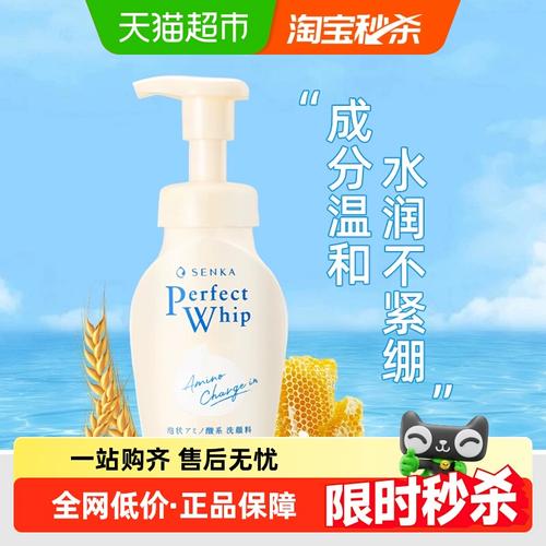 洗颜专科 氨基酸洗面奶怎么样