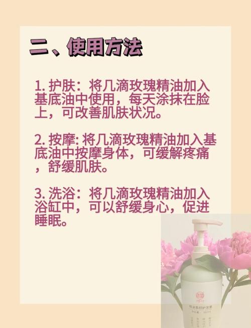 玫瑰精油有什么功效