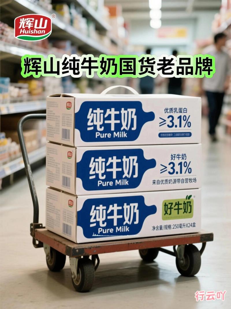 喝什么牛奶最健康