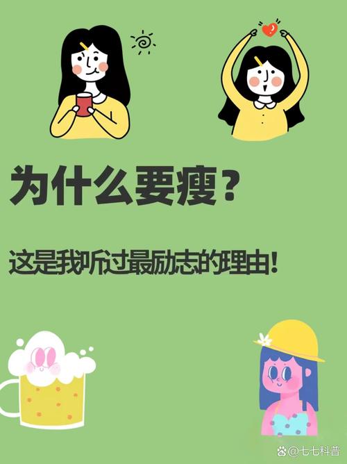 减肥为什么头要变大