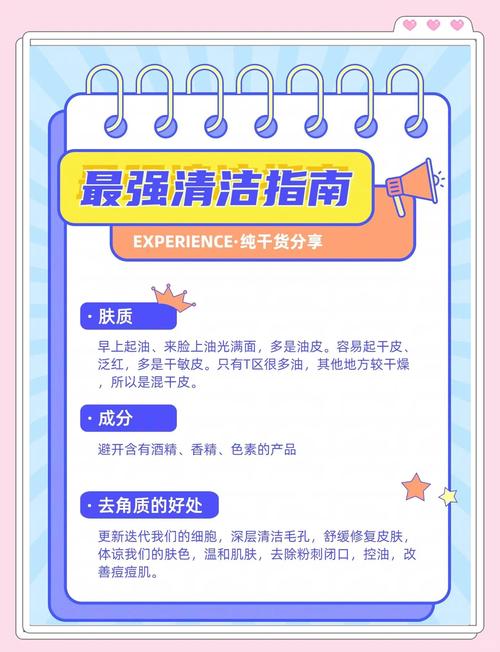 洗面奶去角质怎么用法