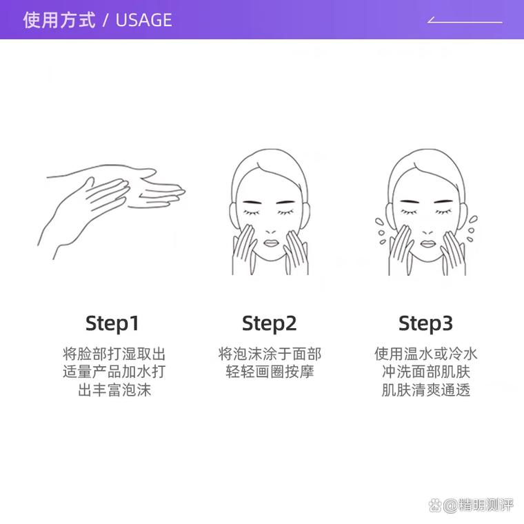 洗面奶去角质怎么用法