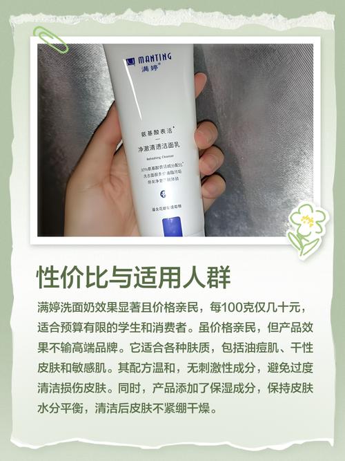 满婷洗面奶怎么用
