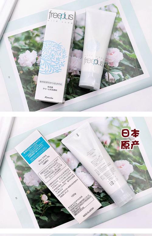 芙丽芳丝 肌研洗面奶怎么样