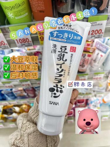 豆乳美白洗面奶怎么样