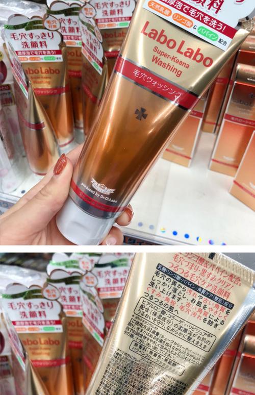城野医生的洗面奶怎么样