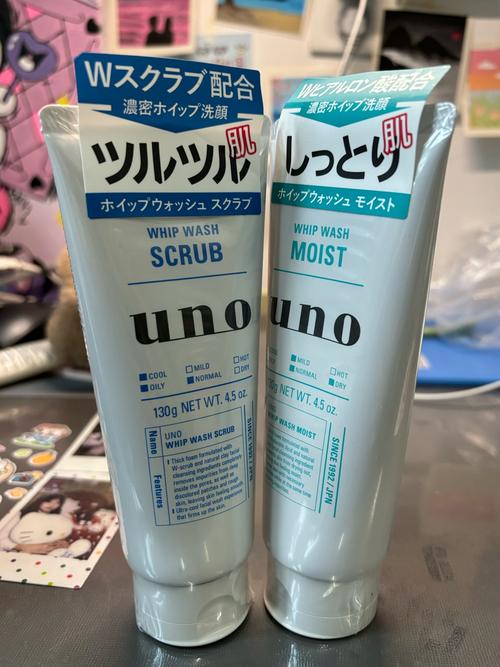 uno女士洗面奶怎么样