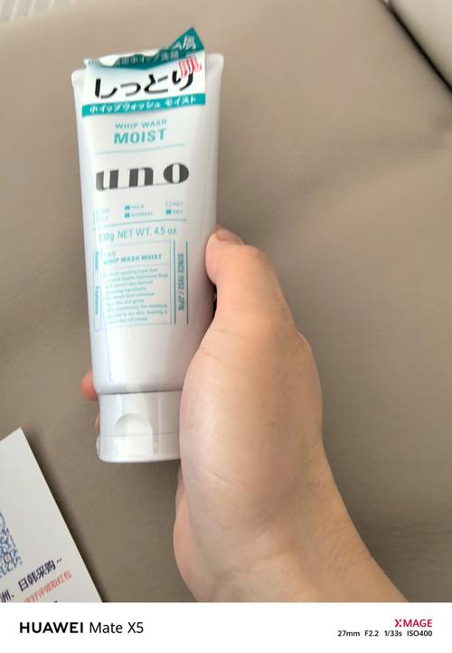 uno黄洗面奶怎么样