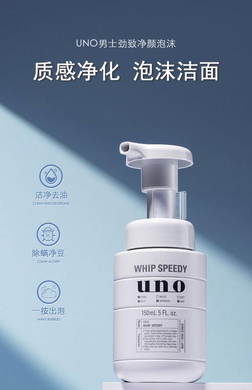 uno黄洗面奶怎么样