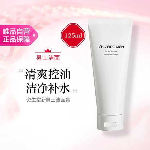 资生堂控油补水洗面奶怎么样