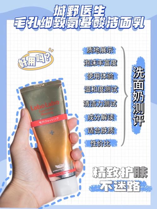 怎么验城野医生洗面奶