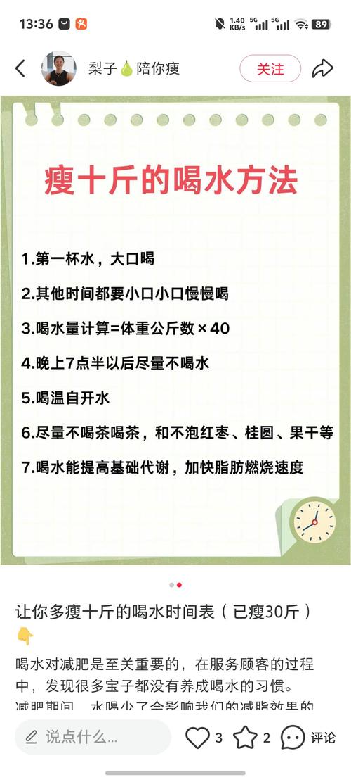 减肥期间为什么要多喝水吗