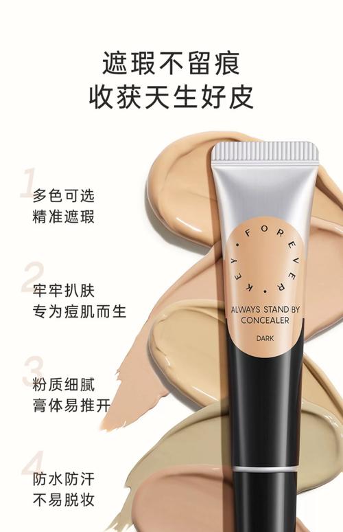 什么是遮瑕霜