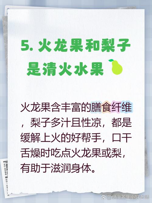 什么水果是上火的