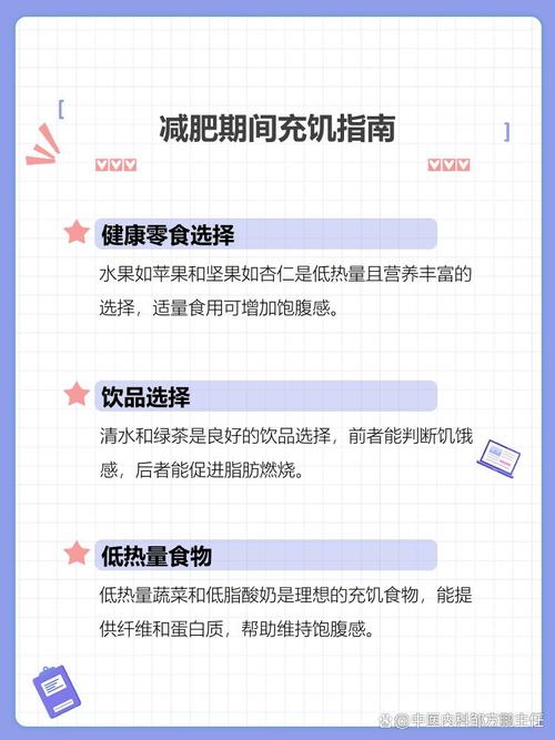 减肥期间饿了说明什么影响吗