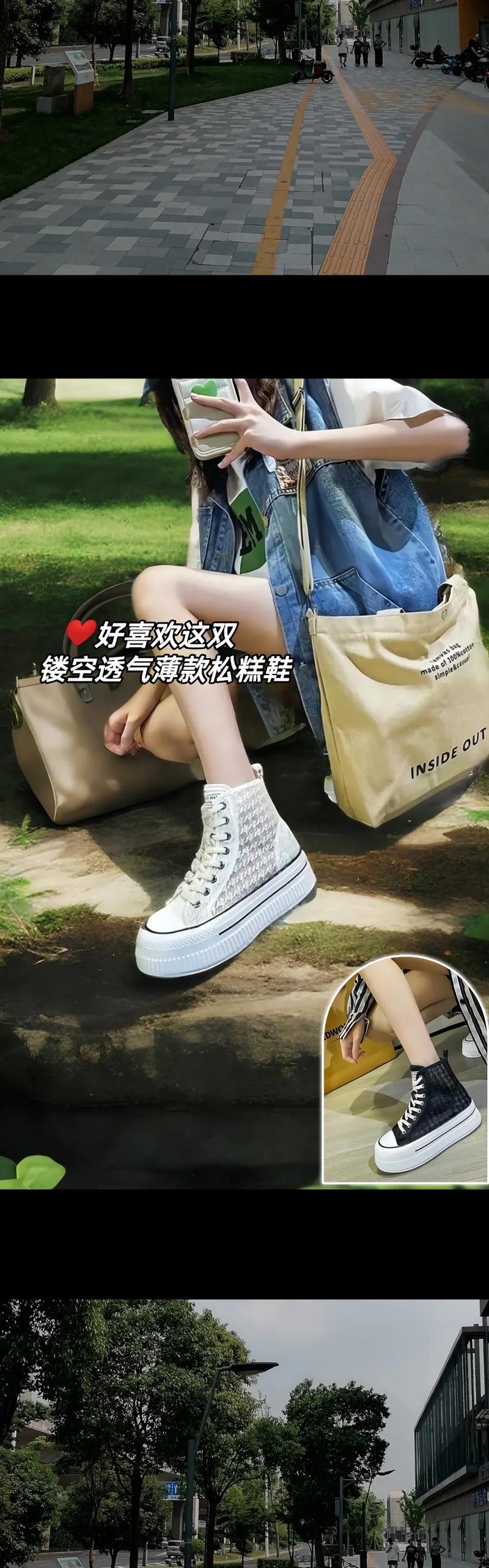 夏天的松糕鞋怎么搭配图片