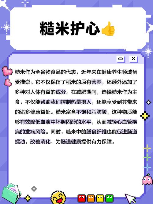 减肥米都有什么影响吗