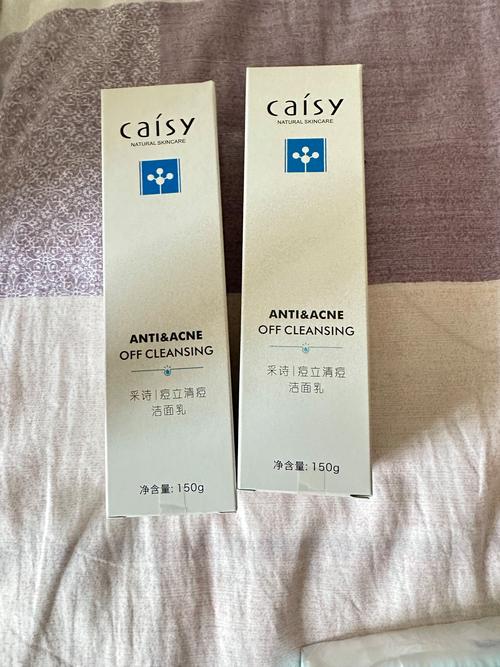 药用祛痘洗面奶怎么样