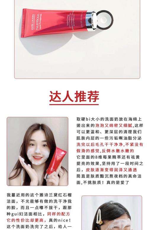 雅诗兰黛红石榴洗面奶怎么做面膜