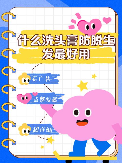 用什么洗头能生发