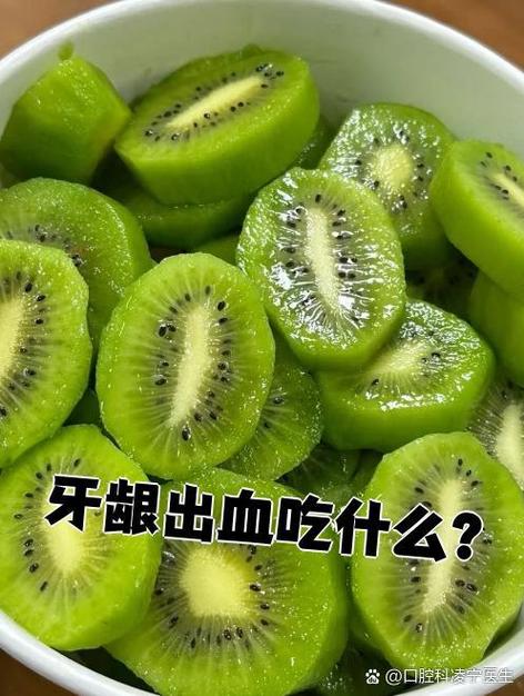 牙龈发炎吃什么水果