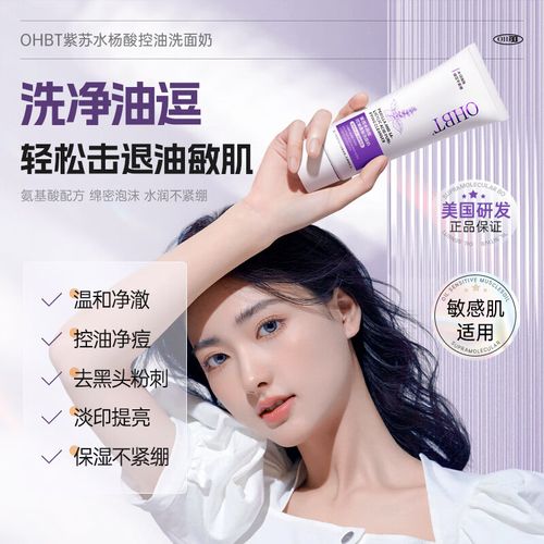 洗面奶洗脸祛痘怎么样
