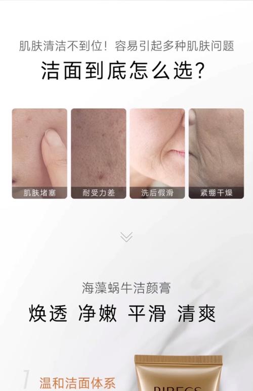 蜗牛洗面奶过敏怎么办