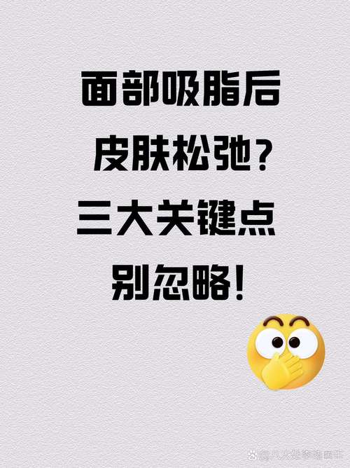 减肥后脸为什么松了怎么办