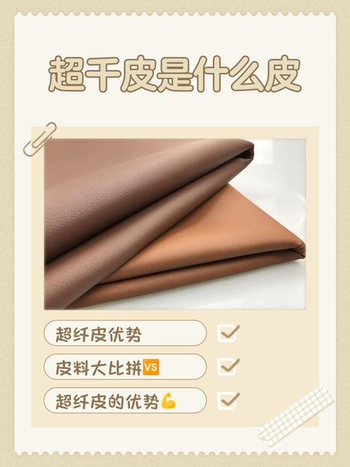 皮超是什么
