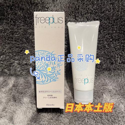 日本女士水润洗面奶怎么样