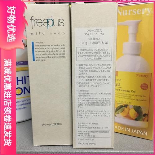 日本女士水润洗面奶怎么样