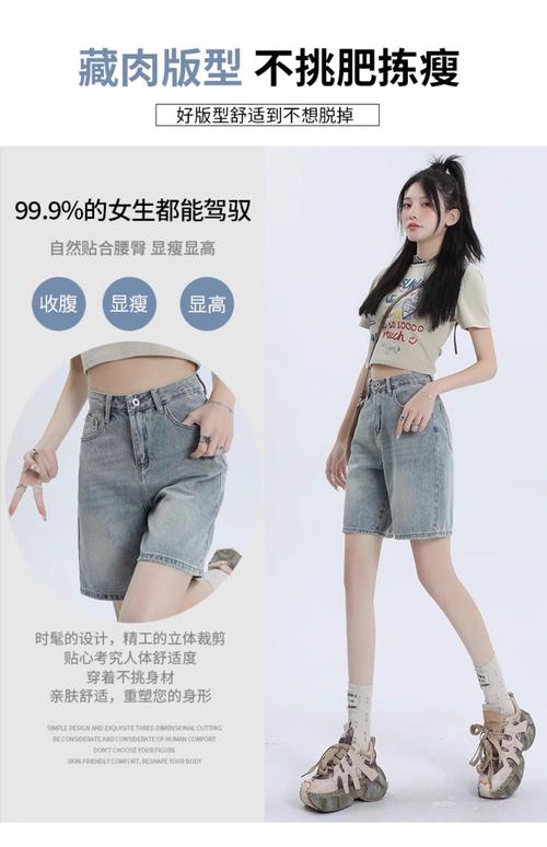 五分短裤怎么搭配