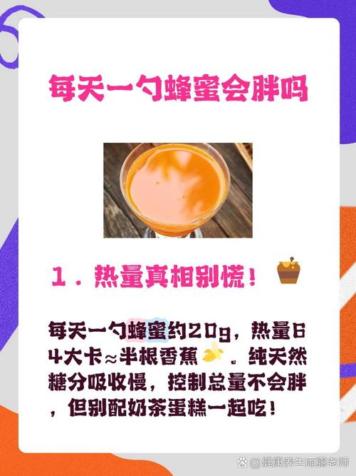 减肥喝什么蜜