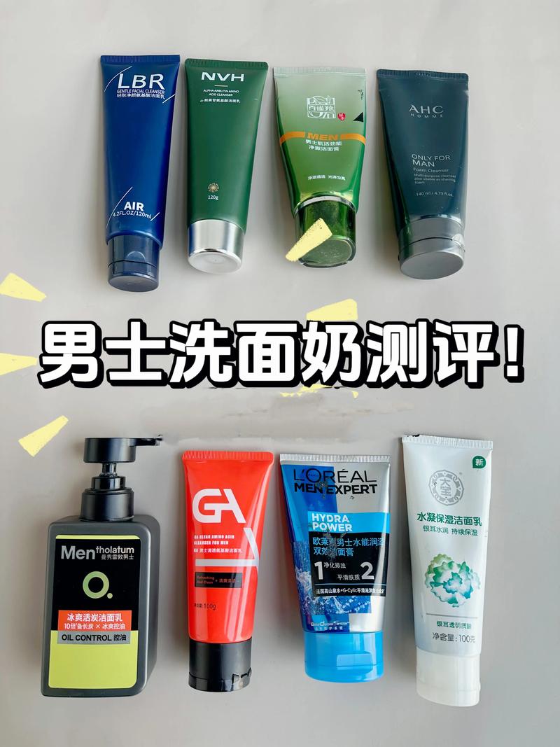 男士用牛奶洗面奶怎么样