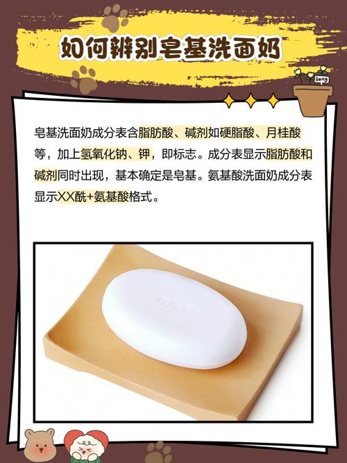 皂基洗面奶怎么分辨