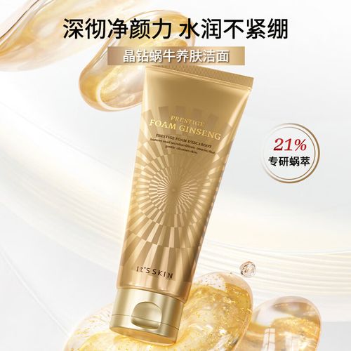 伊思 蜗牛洗面奶怎么样