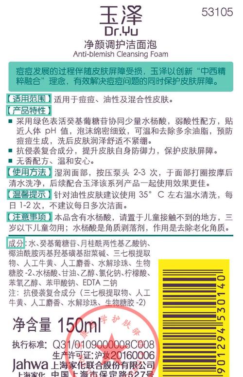 洗面奶有效期怎么看