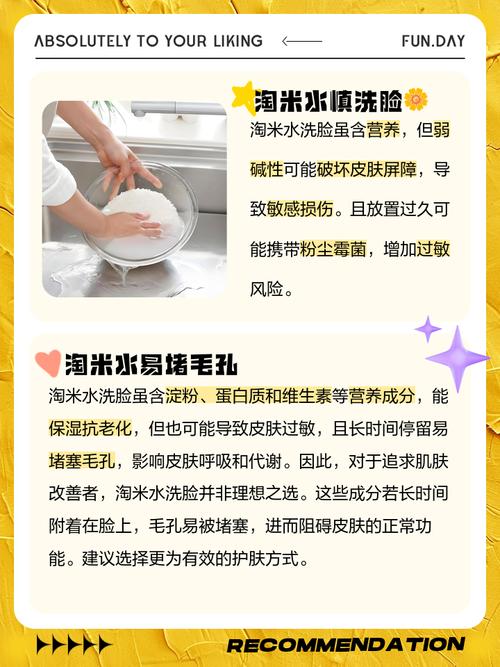 淘米水怎么搭配洗面奶