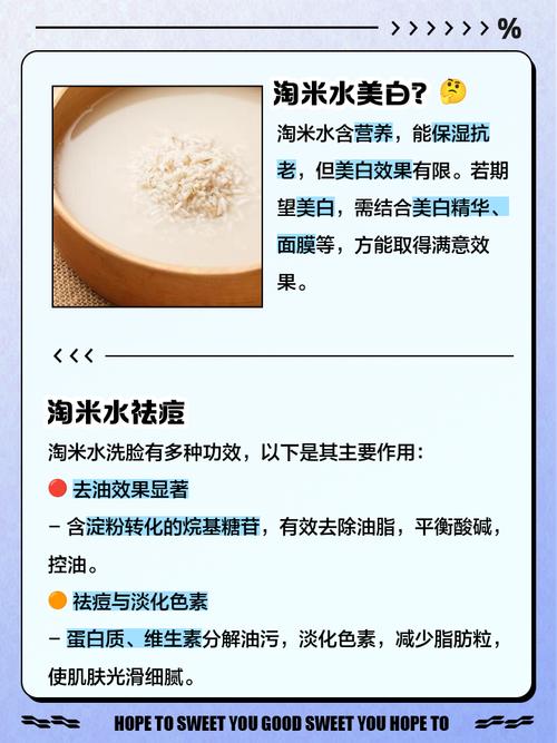 淘米水怎么搭配洗面奶