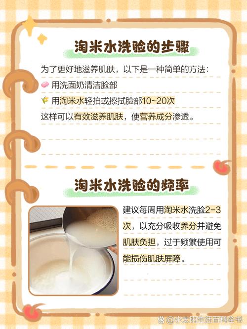 淘米水怎么搭配洗面奶