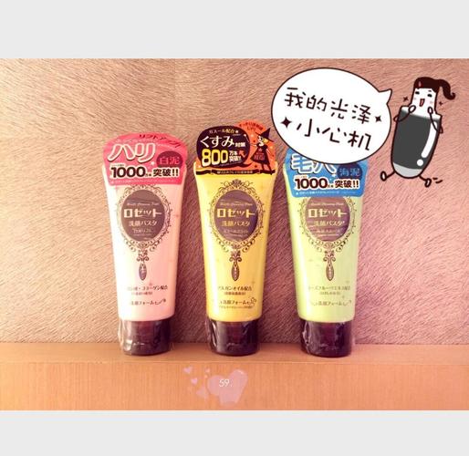 日本好洗面奶怎么样