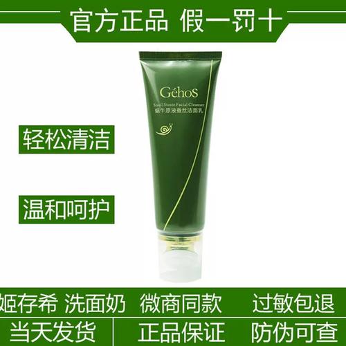 绿色蜗牛洗面奶怎么样