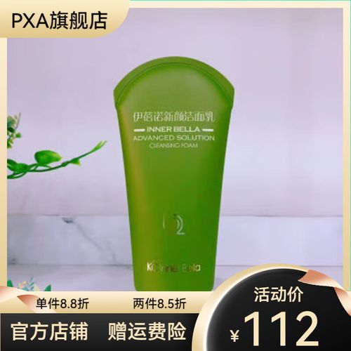 绿色蜗牛洗面奶怎么样