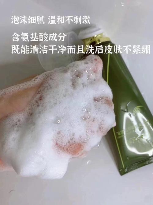 绿色蜗牛洗面奶怎么样